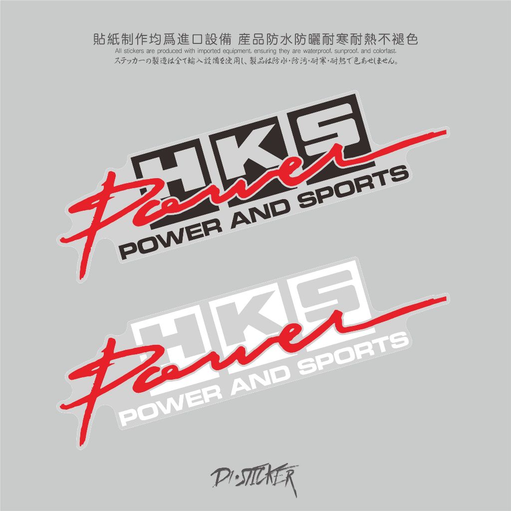 สติกเกอร์สไตล์ JDM HKS Power & Sports Turbo วัสดุโปร่งใสสติกเกอร์ตกแต่งหน้าต่าง