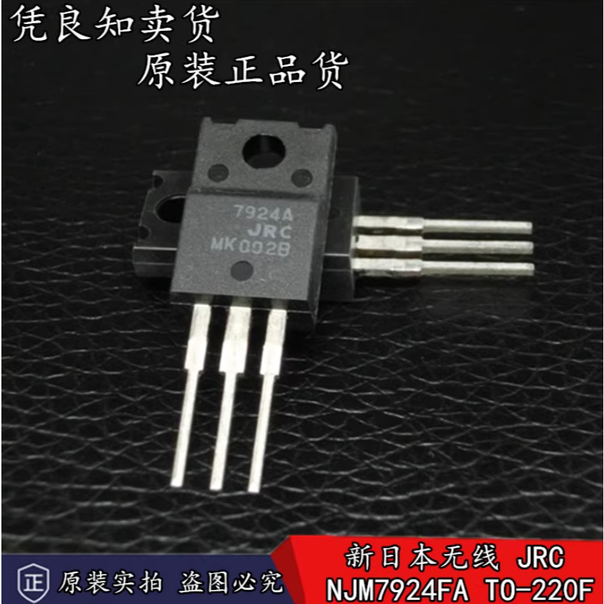 1-5PCS JRC7924A JRC7918A JRC7909A JRC7905A TO-220F ยี่ห้อ-สต็อกใหม่