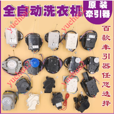 ✨ เหมาะสําหรับ Hill Power LG Midea เครื่องซักผ้ารถแทรกเตอร์ท่อระบายน้ําวาล์ว Discharge มอเตอร์น้ํามอ