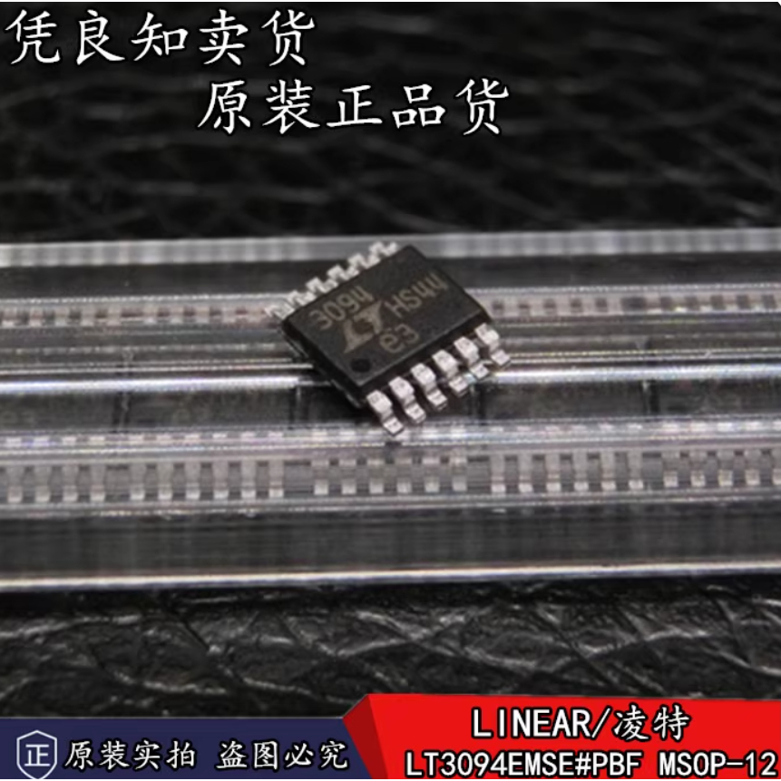1PCS LT3094EMSE MSOP-12 LT3045EMSE MSOP-12 ยี่ห้อ-สต็อกใหม่