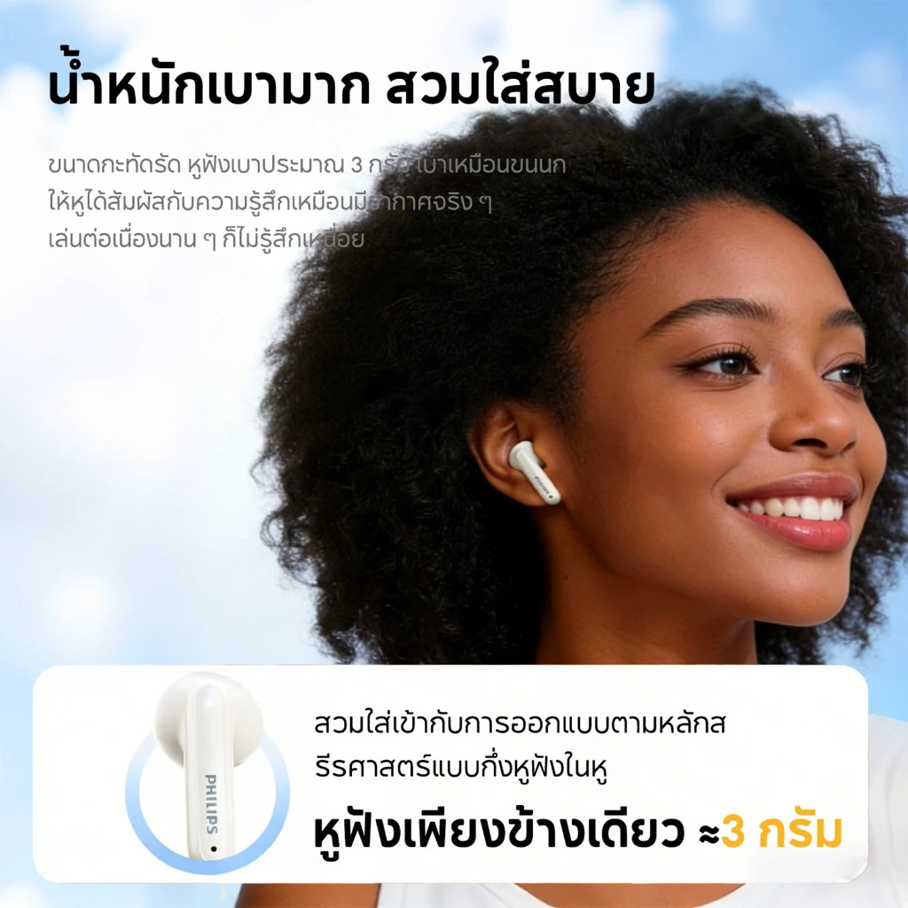 Philips TAT1199 หูฟัง TWS Bluetooth 5.4 HD IPX4 มีไมค์ thumbnail 9