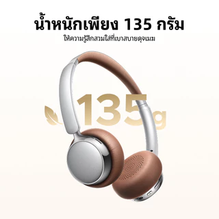 UGREEN ใหม่ Studio Plus หูฟังบลูทูธแฟชั่น ระบบตัดเสียงรบกวน ANC หนังโปรตีน สวมใส่สบายมาก บลูทูธ 6.0