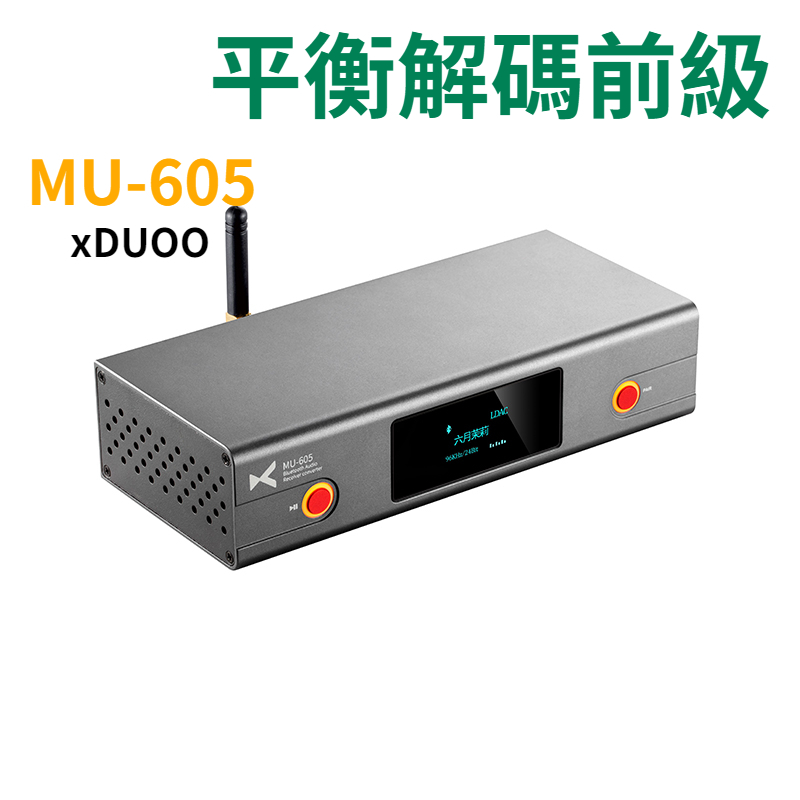 XDuoo MU-605 ถอดรหัสด้านหน้า HiFi Fever ES9018K2M ชิป XLR