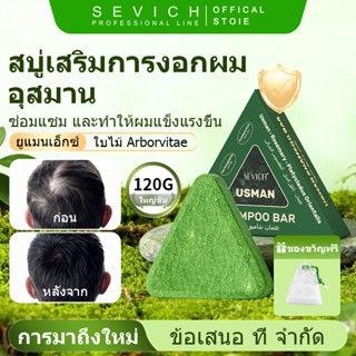 SEVICH Usman แชมพูจากพืชบาร์ All-Natural Hair Wash Bar แชมพู…