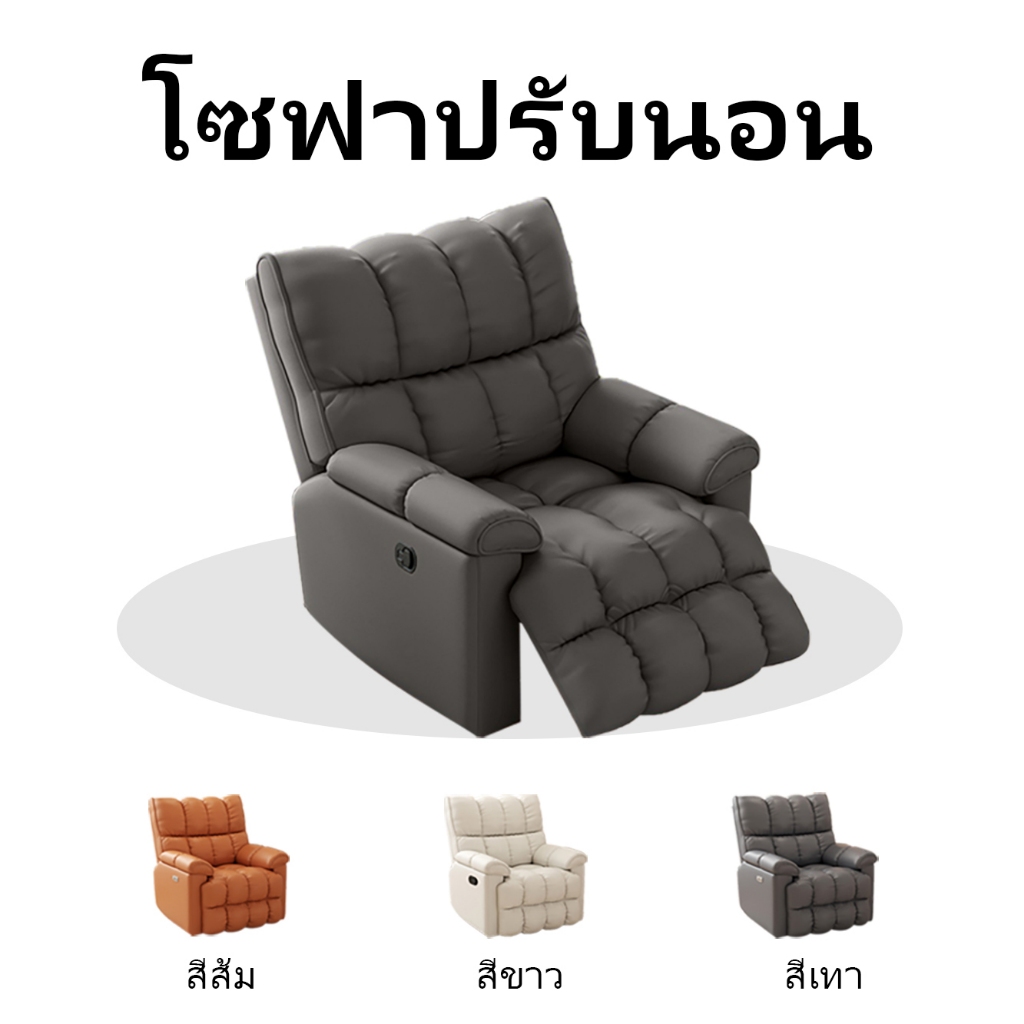 HYSOFA โซฟาไฟฟ้า ปรับนอนอัตโนมัติ เก้าอี้โซฟานุ่มนวม สําหรับต่อขนตา ทำเล็บ ผู้สูงอายุ และให้นมลูก โซฟาปรับนอนได้ โซฟาเบด ปรับ นอนได้
