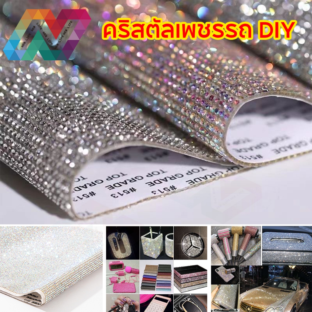 New Life สติกเกอร์เพชรคริสตัล พลอยเทียม สองด้าน 20x24 ซม. DIY สําหรับติดตกแต่งรถยนต์