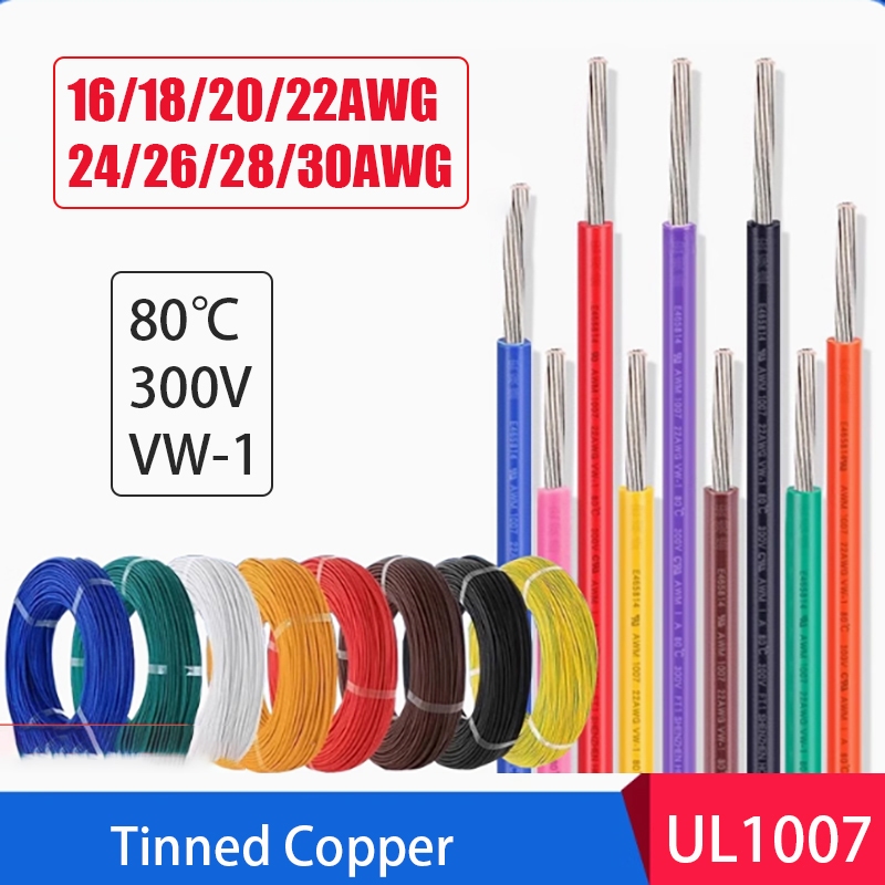 UL1007 Multi-Stranded Wire ดีบุกทองแดงสายไฟ 16/18/20/22/24/26/28/30AWG 80°ซี 300โวลต์