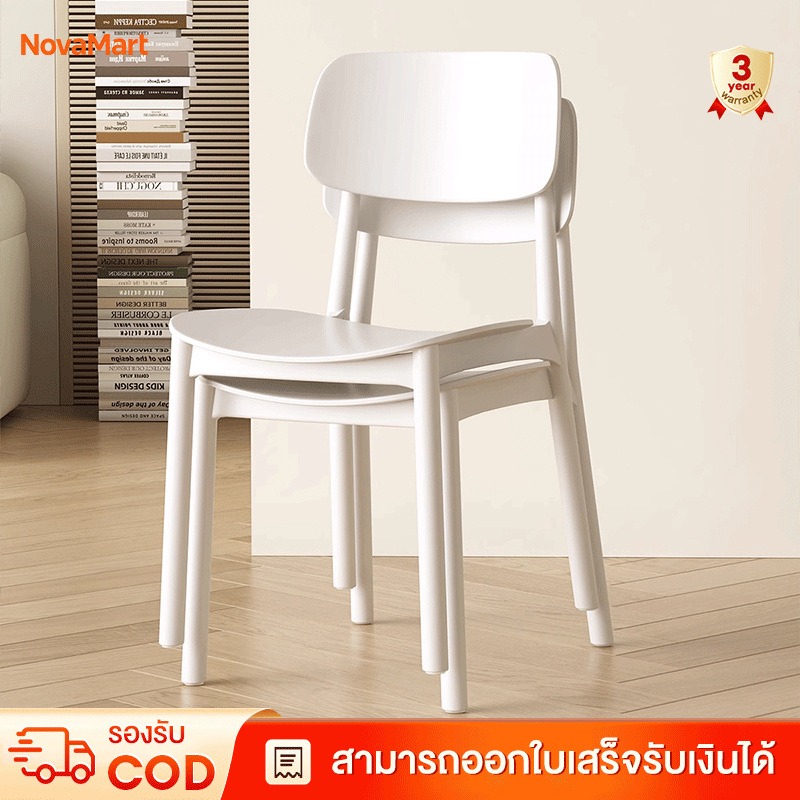 【ซื้อ 1 แถม 1】เก้าอี้พลาสติก พนักพิง ไม่ต้องประกอบ รองรับน้ําหนัก 300kg Dining Chair