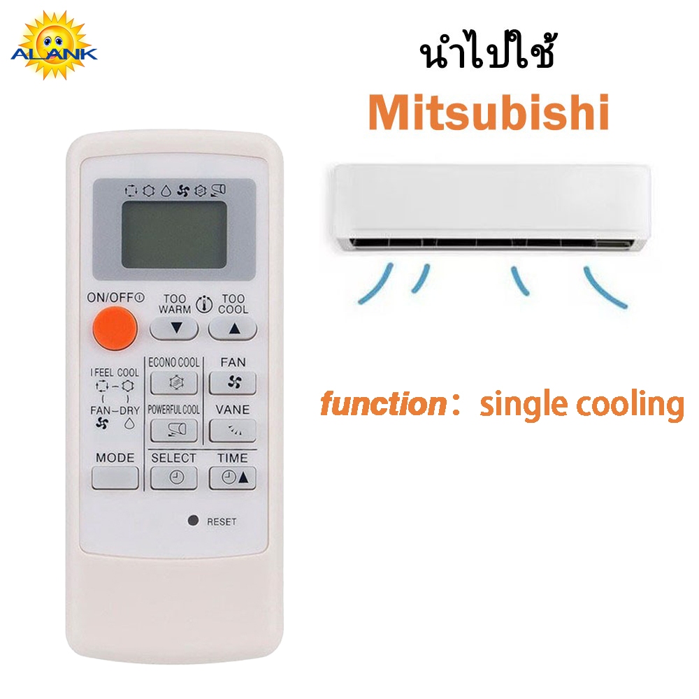 Remote รีโมทแอร์ Mitsubishi รีโมท (เหมาะสำหรับ แยกแอร์ ) MP04A MP07A MH08B MH12A KP3AS M09