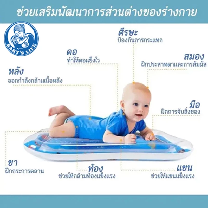 เสื่อน้ำเป่าลม เบาะพองลม สำหรับเด็กทารก thumbnail 8