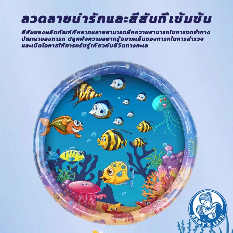 เสื่อน้ำเป่าลม เบาะพองลม สำหรับเด็กทารก thumbnail 7