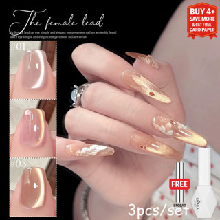 SHAKA สีทาเล็บเจลแม่เหล็ก 3 สี สวยเด่นมั่นใจ สีทาเล็บเจลแคทอ…