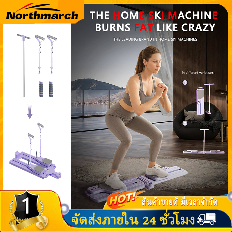 NorthMarch [COD] เครื่องสกี 4-in-1 อุปกรณ์ฟิตเนส บริหารตัว บริหารขา ออกกำลังกายที่บ้าน