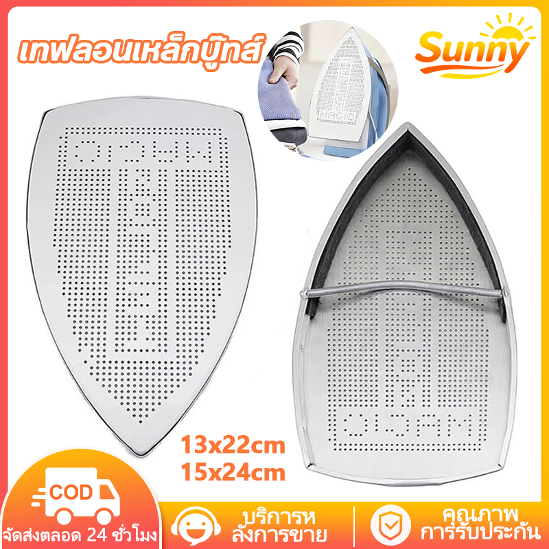 Sunny🌈แผ่นรองเตารีดเทปล่อน แผ่นรองเตารีดหน้ากว้าง ช่วยให้รีดให้ลื่นขึ้น15CM x24CM หน้าเล็ก 13CM x 22CM แผ่นรองเตารีดฟรีไซส์ทั่วไป