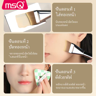 MSQ Ultra Slim Flat Head Arc แปรงรองพื้นแบบแบน แปรงรองพื้นแบบแบน แปรงรองพื้นขนาดเล็ก แต่งหน้าแบบแบน 粉底刷