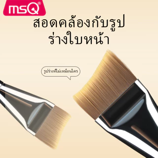 MSQ Ultra Slim Flat Head Arc แปรงรองพื้นแบบแบน แปรงรองพื้นแบบแบน แปรงรองพื้นขนาดเล็ก แต่งหน้าแบบแบน 粉底刷