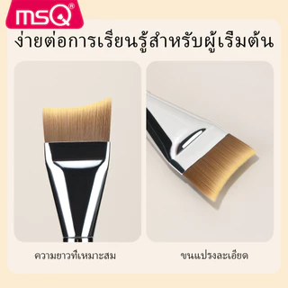 MSQ Ultra Slim Flat Head Arc แปรงรองพื้นแบบแบน แปรงรองพื้นแบบแบน แปรงรองพื้นขนาดเล็ก แต่งหน้าแบบแบน 粉底刷