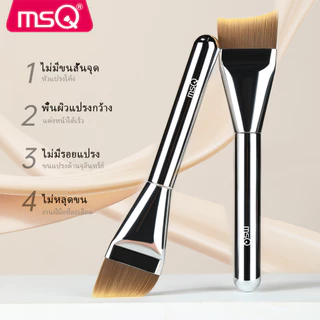 MSQ Ultra Slim Flat Head Arc แปรงรองพื้นแบบแบน แปรงรองพื้นแบบแบน แปรงรองพื้นขนาดเล็ก แต่งหน้าแบบแบน 粉底刷