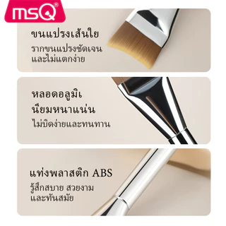 MSQ Ultra Slim Flat Head Arc แปรงรองพื้นแบบแบน แปรงรองพื้นแบบแบน แปรงรองพื้นขนาดเล็ก แต่งหน้าแบบแบน 粉底刷