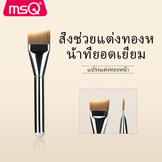 MSQ Ultra Slim Flat Head Arc แปรงรองพื้นแบบแบน แปรงรองพื้นแบบแบน แปรงรองพื้นขนาดเล็ก แต่งหน้าแบบแบน 粉底刷