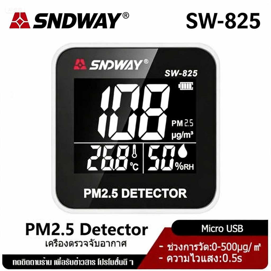 SW-825 เครื่องวัดปริมาณฝุ่น PM2.5 Detectortor แบรนด์ SNDWAY