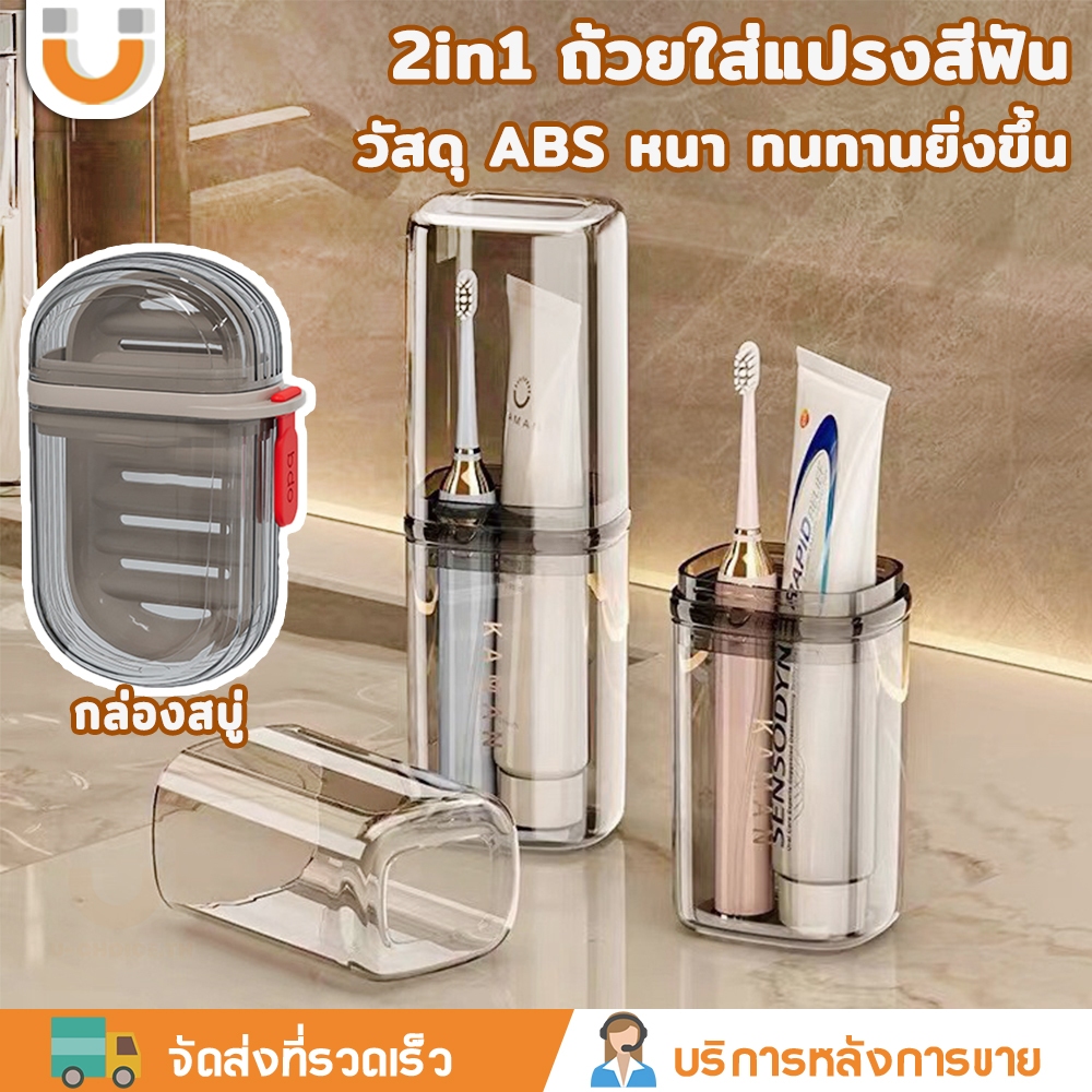 U-CHOICE ชุดขาย🔥วัสดุที่หนาขึ้น กล่องสบู่ กล่องเก็บสบู่พกพา กล่องเก็บแปรงสีฟันและยาสีฟันพกพา เหมาะสำหรับการเดินทางและใช้ในบ้าน