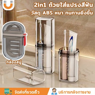 U-CHOICE ชุดขาย🔥วัสดุที่หนาขึ้น กล่องสบู่ กล่องเก็บสบู่พกพา …