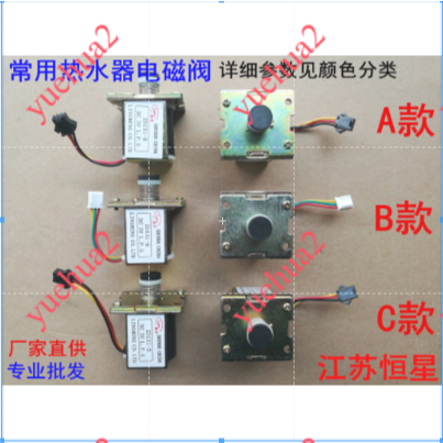 ขายร้อนเครื่องทําน้ําอุ่นแก๊สโซลินอยด์วาล์ว ZD131-B 3V QD20-L12V ZD252-H 24V Solenoid วาล์ว