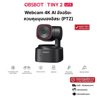 OBSBOT Tiny 2 Lite Webcam AI 4K เว็บแคม สำหรับสตรีม Streamer…