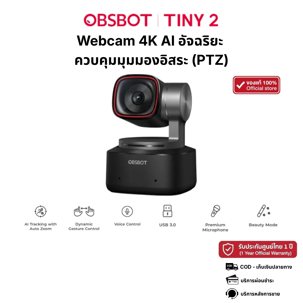 OBSBOT Tiny 2 Webcam 4K AI เว็บแคม Voice Control PTZ, Tracking Multi-Mode, Auto Focus for Streamer