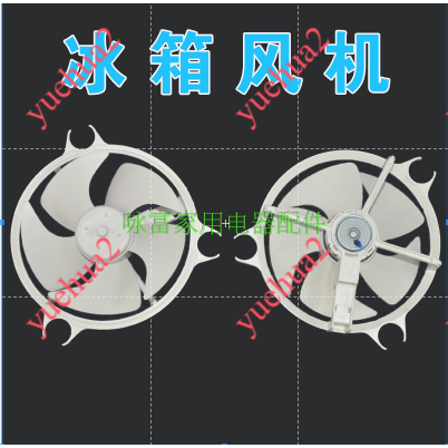 เหมาะสําหรับ Whirlpool Haixin Rongsheng Toshiba ตู้เย็นพัดลมมอเตอร์ตู้เย็นพัดลมคอมเพรสเซอร์มอเตอร์พั