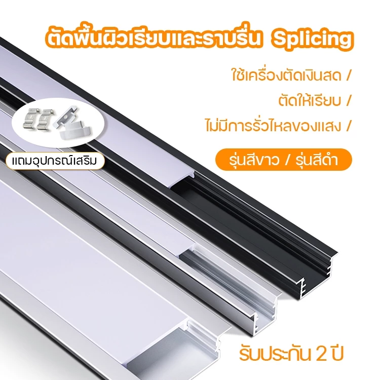 2ม 2ม รางอลูมิเนียมสำหรับไฟLED รรางไฟเส้น led รางไฟริบบิ้น 100%วัสดุโลหะผสมอลูมิเนียม สามเหลี่ยม มุมขวา 45 องศา/90 องศา รางไฟ (ตัวV) / แบบฝัง