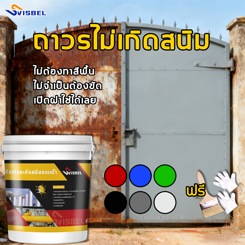 【การอัพเกรดรุ่นที่ 3】น้ำยาหยุดสนิม 1KG แห้งเร็ว ได้ผลไว้ หมดปัญหาเรื่องสนิม ขาว ดำ ขจัดสนิม น้ำยาขจัดสนิมโลหะ สีกันสนิม