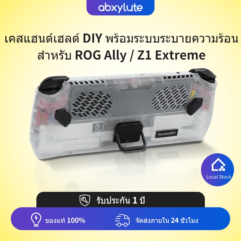 【จัดส่งภายใน 24 ชม. กรุงเทพฯ】HandheldDIY Cooling Modcase สําหรับ ROG Ally/Z1 Extreme, ROG Ally Back Plate Accessories, Heat Management Shell Case ใช้งานร่วมกับ ROG Ally, ฝาครอบติดตั้งง่ายพร้อมขาตั้งแบบพับได้, และชื่อที่กําหนดเอง