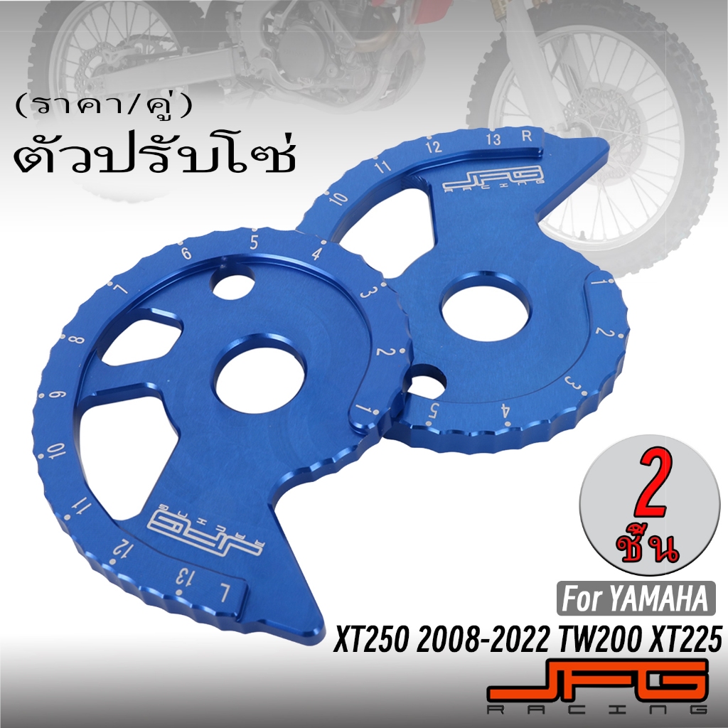 JFG Racing 2 Chain Adjuster YAMAHA XT250 TW200 XT225 TW XT 200 250 225