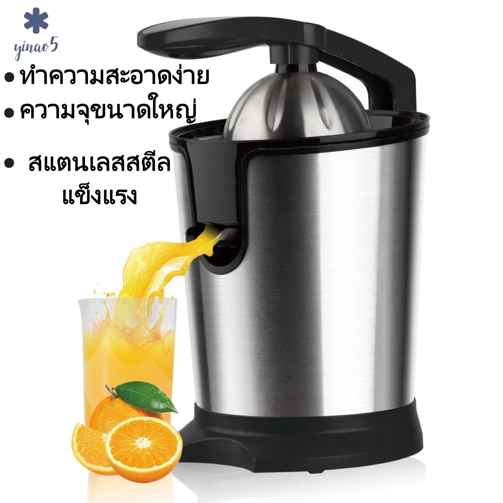 เครื่องคั้นน้ําผลไม้ส้มไฟฟ้าคั้นสดในครัวเรือนอัตโนมัติเต็มรูปแบบคั้นสดคั้นน้ําผลไม้บริสุทธิ์แยกสแตนเลส