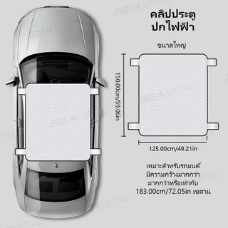 SEAMETAL ที่บังแดดรถยนต์ ใช้งานง่าย กันแดด กันน้ำ ม่านบังแดดรถยนต์ บังหน้ารถยนต์