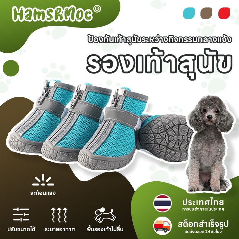 HamshMoc รองเท้าสุนัขสะท้อนแสงนุ่มสุนัขลูกสุนัขรองเท้า Anti-Slip Soled Paw Protector สุนัขกีฬารองเท้าสําหรับเดิน 4 ชิ้น