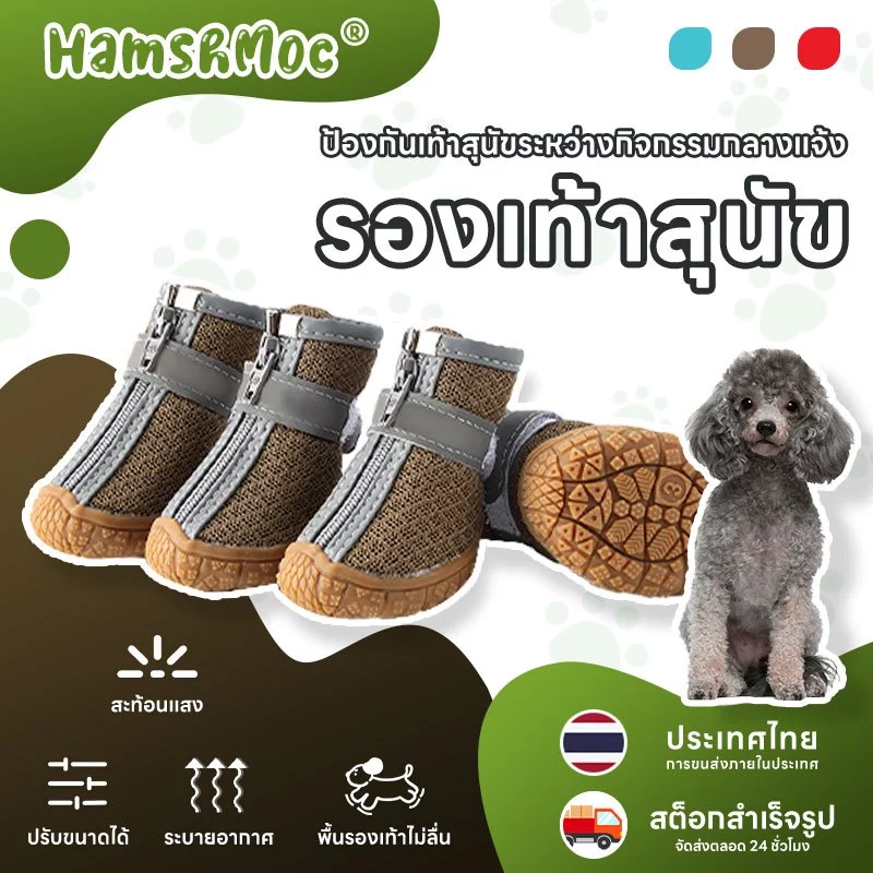 HamshMoc รองเท้าสุนัข 4 ชิ้น Anti Slip รองเท้าสุนัข Breathable Soft Soled รองเท้าลูกสุนัขสัตว์เลี้ยง Paws Protector สะท้อนแสงสําหรับเดิน