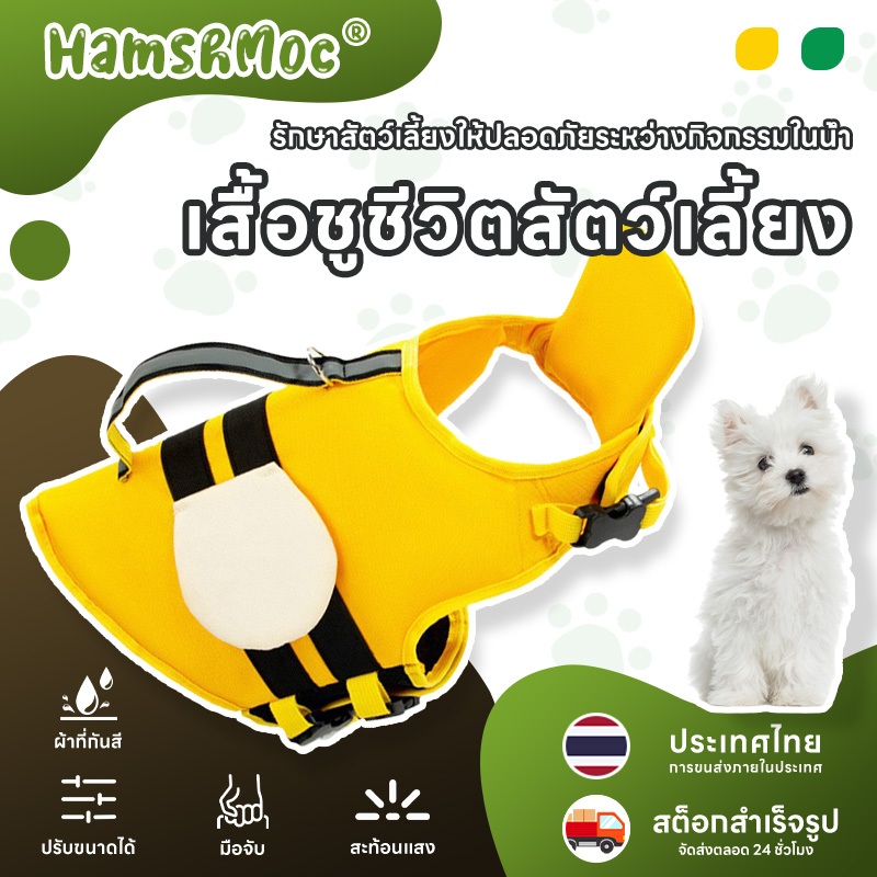 HamshMoc เสื้อชูชีพสุนัขสะท้อนแสงแห้งเร็วเสื้อชูชีพสุนัขพยุงสูงชุดว่ายน้ําฤดูร้อนพร้อมกู้ภัยจับความปลอดภัยสําหรับสุนัข