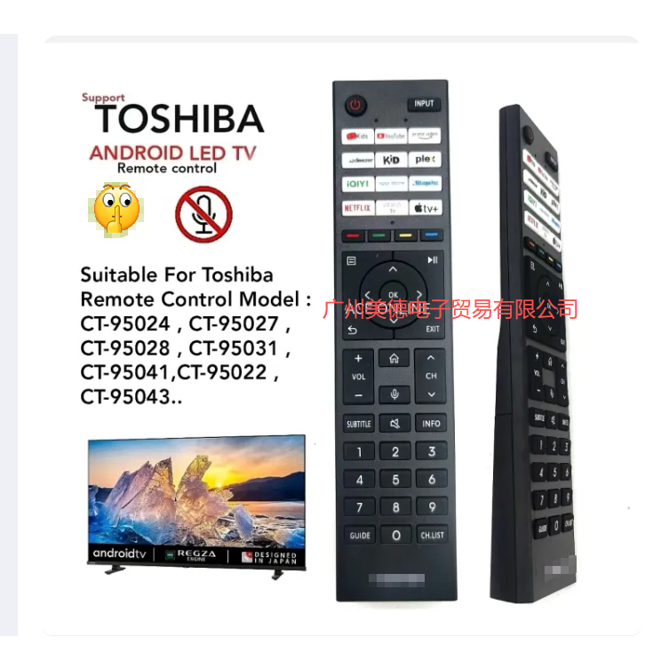 เหมาะสําหรับโตชิบาระยะไกล CT-95047 เปลี่ยนรีโมทคอนโทรลสําหรับทีวีโตชิบาพร้อมเสียง