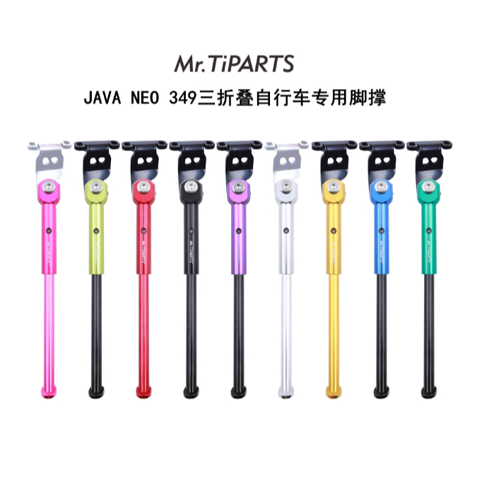 JAVA NEO 9S Kickstand สําหรับ Java neo 16 นิ้ว 349 อลูมิเนียมขาตั้งเท้าพับจักรยาน Kickstand