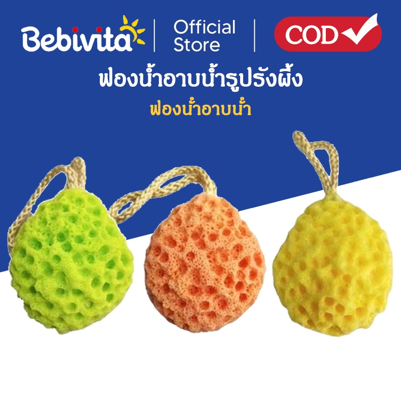 ฟองน้ำอาบน้ำรูปรังผึ้ง ฟองน้ําอาบน้ํา ผ้าฝ้าย แบบนิ่ม ฟองน้ําอาบน้ํา รูปรังผึ้ง ฟองน้ำขัดตัวเด็ก
