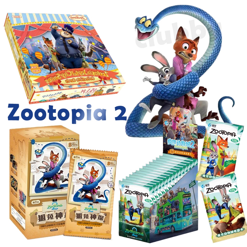 1 แพ็ค Zootopia 2 การ์ด MP/QR/SP หายาก สินค้าภาพยนตร์ ของขวัญสะสมสําหรับเด็ก
