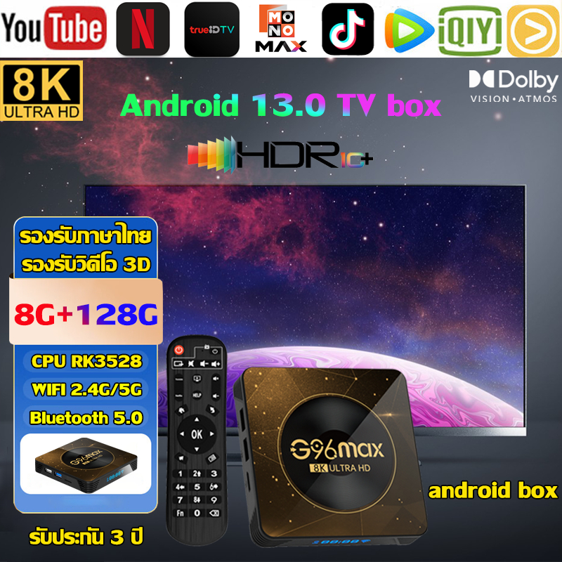 รุ่นล่าสุด CPU RK3528 android box 13.0 8K HD 8+128G ดูซอฟต์แวร์ยอดนิยมเช่น YouTube Netflix HBO Tik Tok รูปภาพราบรื่นและไม่สะดุด กล่องแอนดรอยด์ทีวี
