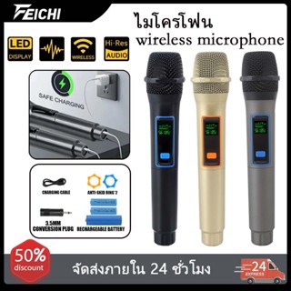 ไมค์ /ไมค์โครโฟน/ไมค์ไร้สาย/Wireless microphone ไมโครโฟนไร้ส…