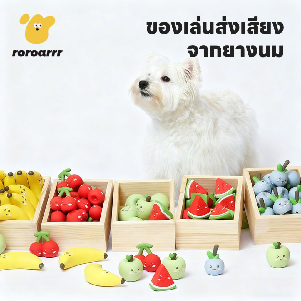 【Roroarrr】Come Shopping Fur Kid Fruit Stall | pet toy จุกนมหลอกเด็กเกรดปลอดภัยวัสดุน้ํายางธรรมชาติของเล่น Chirp หยิกง่ายทนต่อการกัด Super Healing