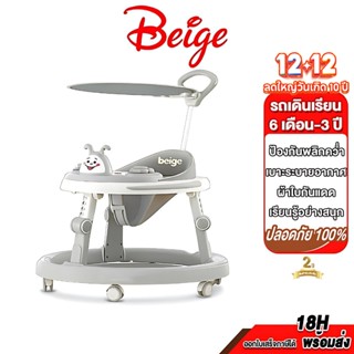 Beige รถหัดเดิน รถหัดเดินเด็ก สามารถรับน้ำหนักได้ 50kg ป้องก…