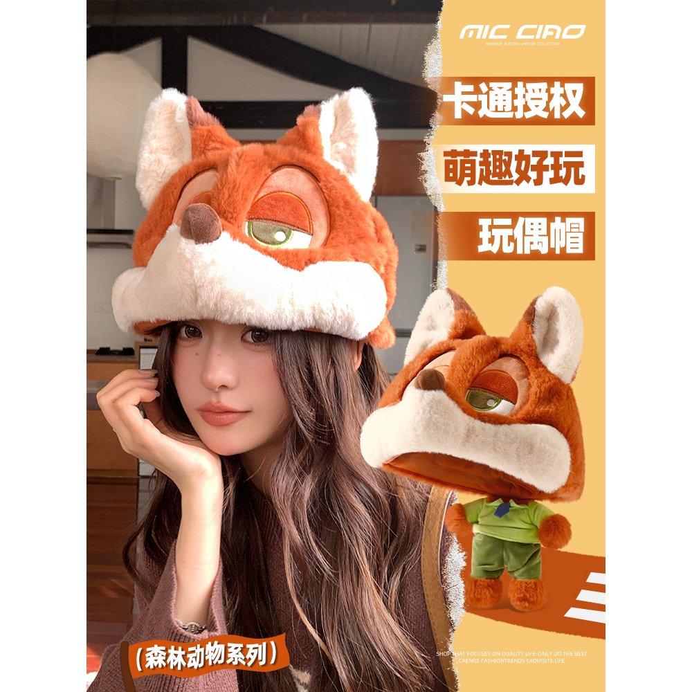 น่ารัก Zootopia Judy Nick Plush Head Cover ฤดูหนาว Warm Soft การ์ตูนหมวกสําหรับคอสเพลย์ทุกวัน Decor