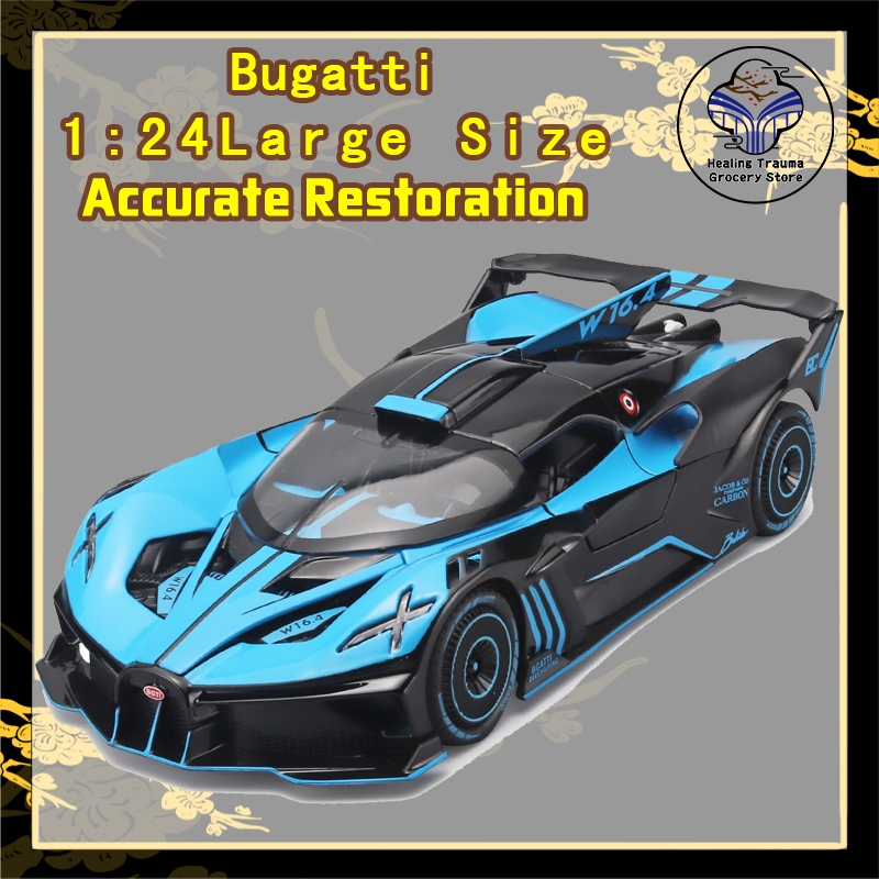 【Healing Trauma】Bugatti 1: 24 Alloy Car Model Children’s Toy Car Model Decoration Collectible Decoration